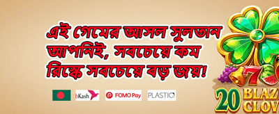 এক্সক্লুসিভ মেম্বার রিওয়ার্ড promotion
